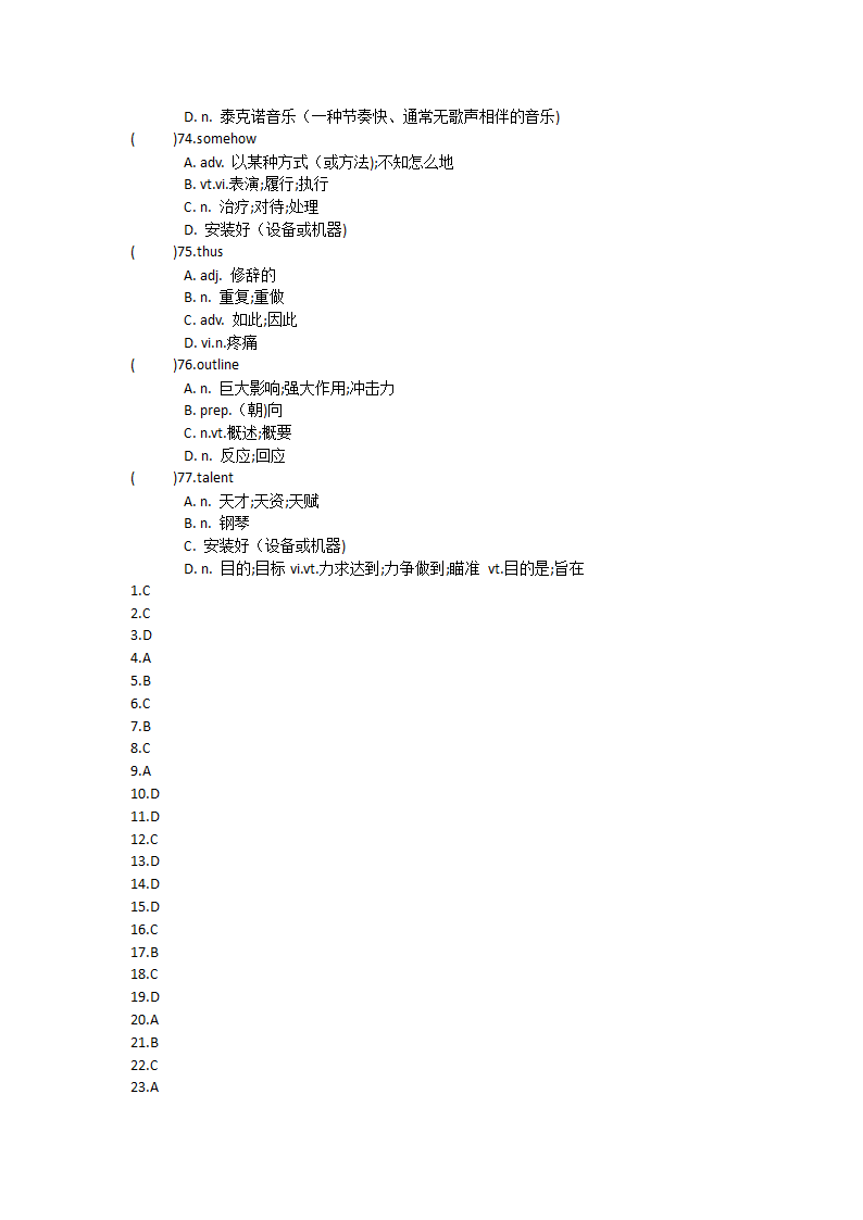 2021-2022学年高中英语人教版（2019）必修第二册Unit5Music单元单词英汉汉英专项练习(有答案）.doc第41页