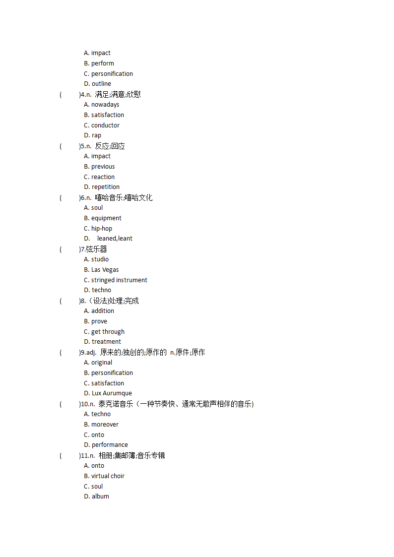 2021-2022学年高中英语人教版（2019）必修第二册Unit5Music单元单词英汉汉英专项练习(有答案）.doc第47页