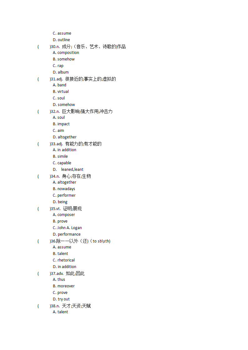 2021-2022学年高中英语人教版（2019）必修第二册Unit5Music单元单词英汉汉英专项练习(有答案）.doc第50页