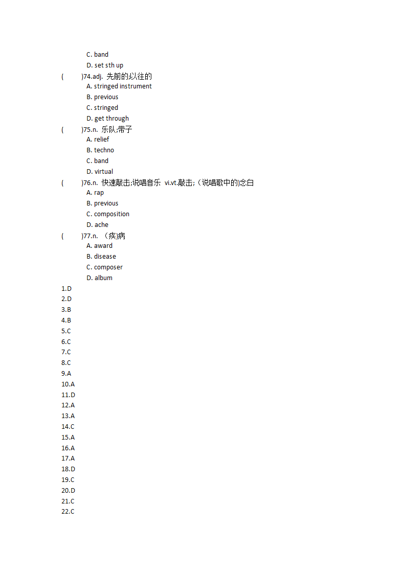 2021-2022学年高中英语人教版（2019）必修第二册Unit5Music单元单词英汉汉英专项练习(有答案）.doc第55页