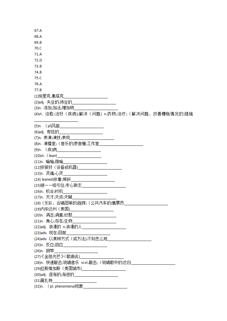 2021-2022学年高中英语人教版（2019）必修第二册Unit5Music单元单词英汉汉英专项练习(有答案）.doc第57页