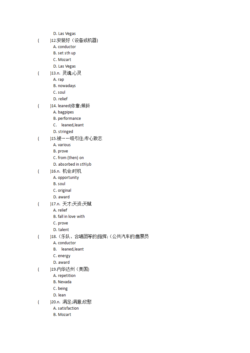 2021-2022学年高中英语人教版（2019）必修第二册Unit5Music单元单词英汉汉英专项练习(有答案）.doc第62页