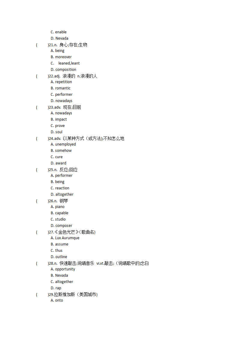 2021-2022学年高中英语人教版（2019）必修第二册Unit5Music单元单词英汉汉英专项练习(有答案）.doc第63页