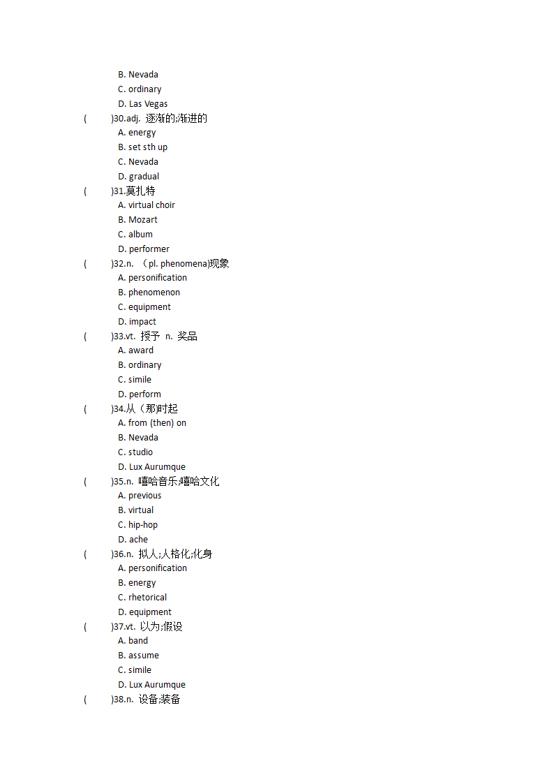 2021-2022学年高中英语人教版（2019）必修第二册Unit5Music单元单词英汉汉英专项练习(有答案）.doc第64页