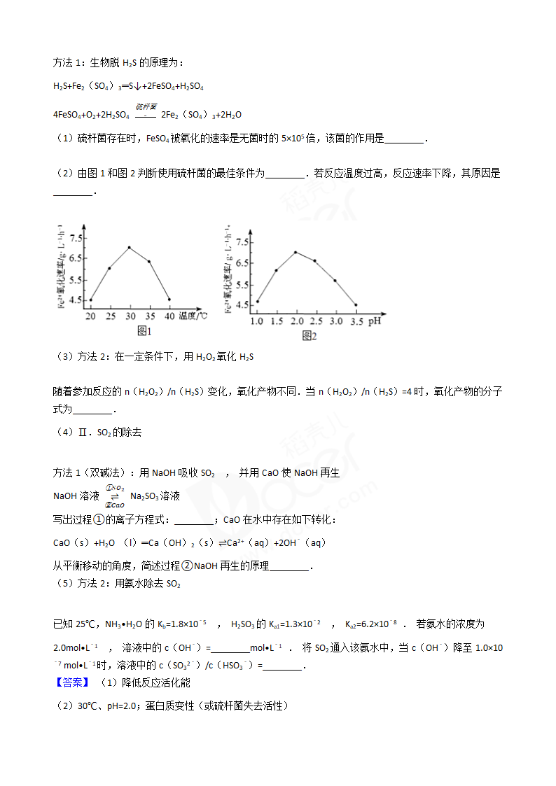 2017年高考化学真题试卷（天津卷）.docx第11页