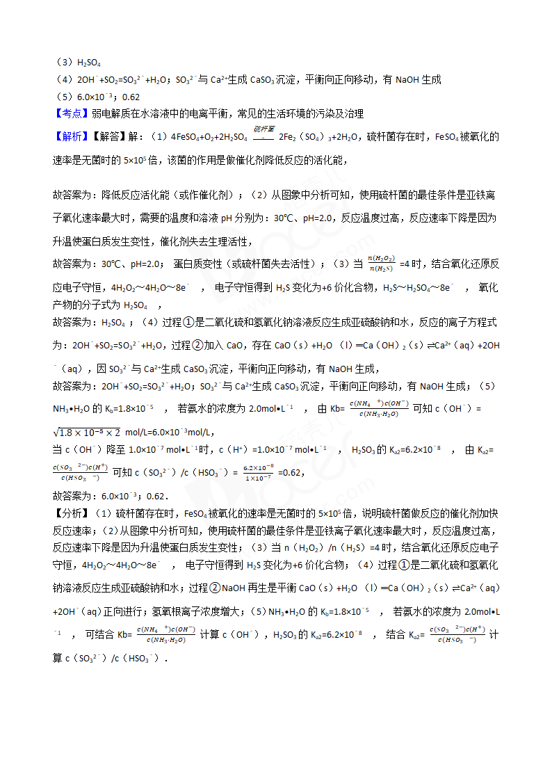 2017年高考化学真题试卷（天津卷）.docx第12页