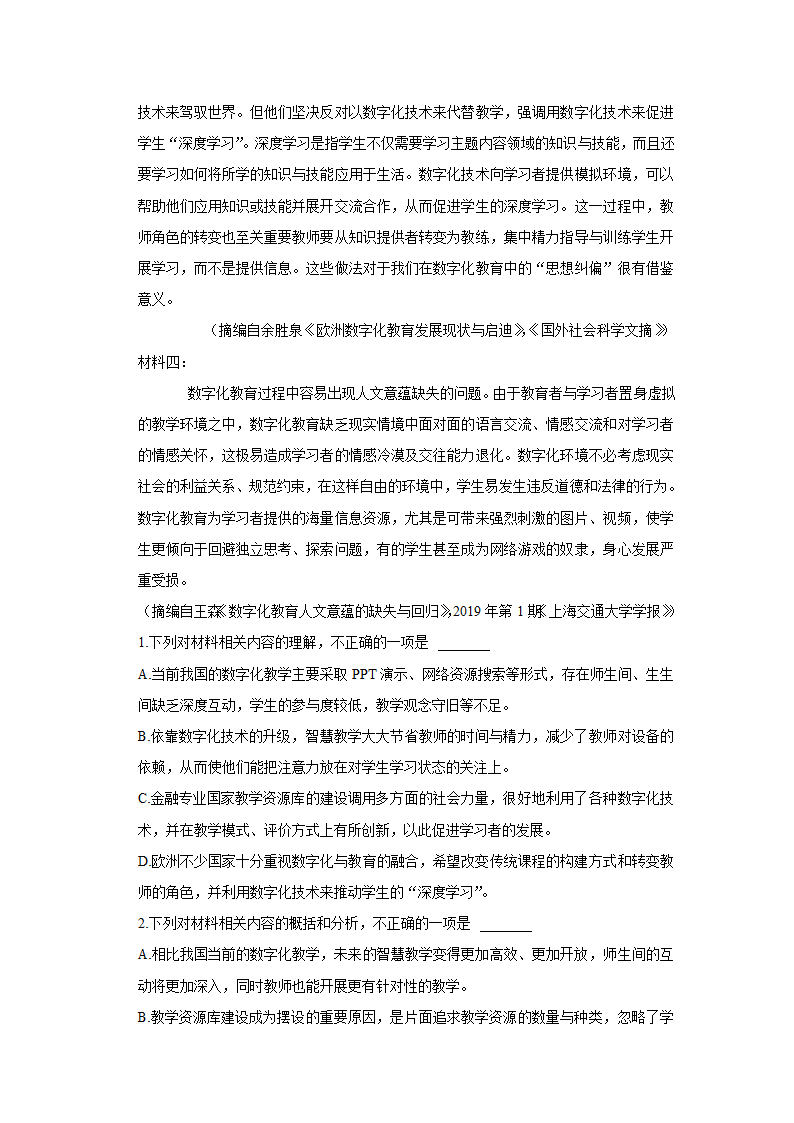 安徽省滁州市定远县民族中学2022-2023学年高一上学期10月月考语文试题（Word版含答案）.doc第2页