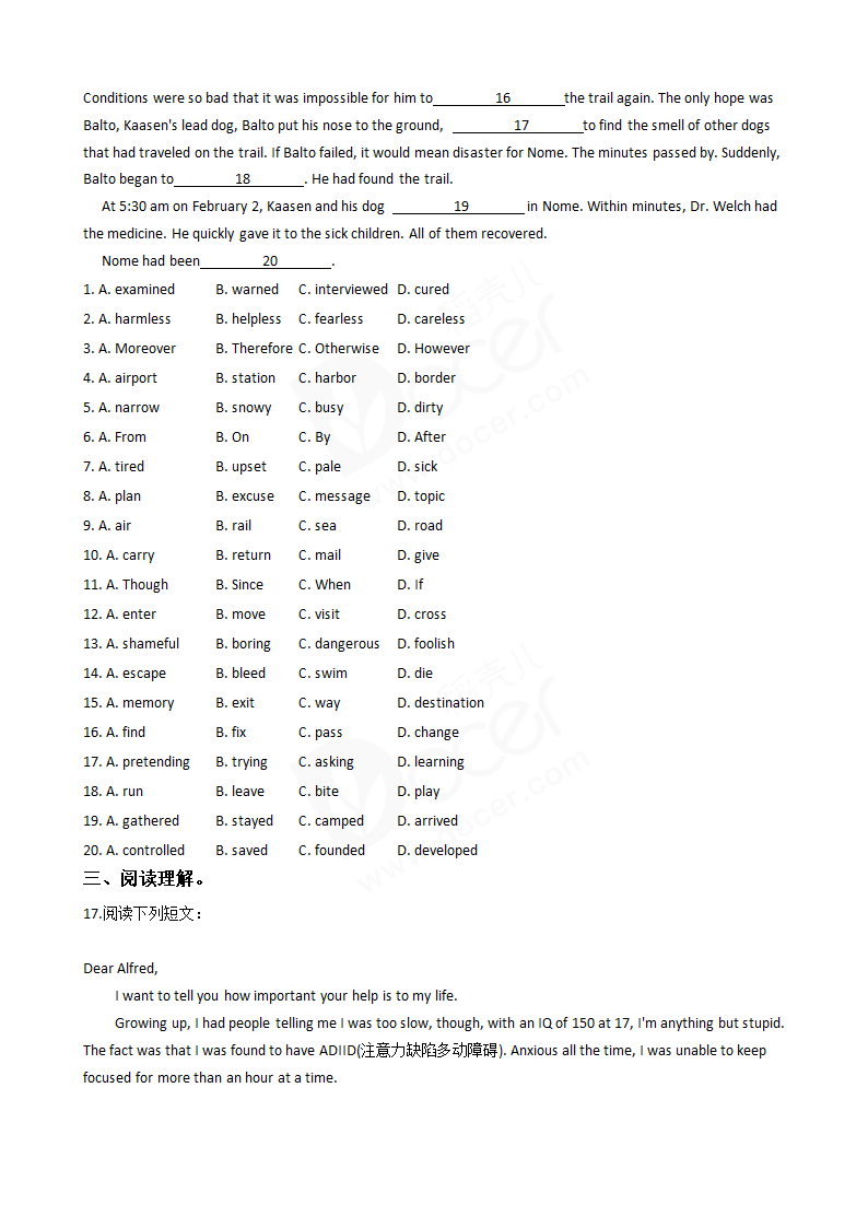 2016年高考英语真题试卷（北京卷）.docx第3页