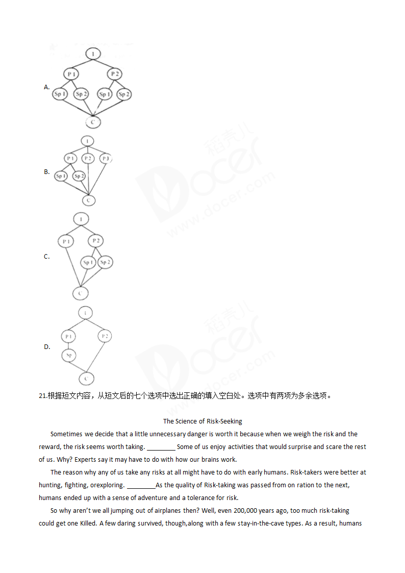 2016年高考英语真题试卷（北京卷）.docx第9页