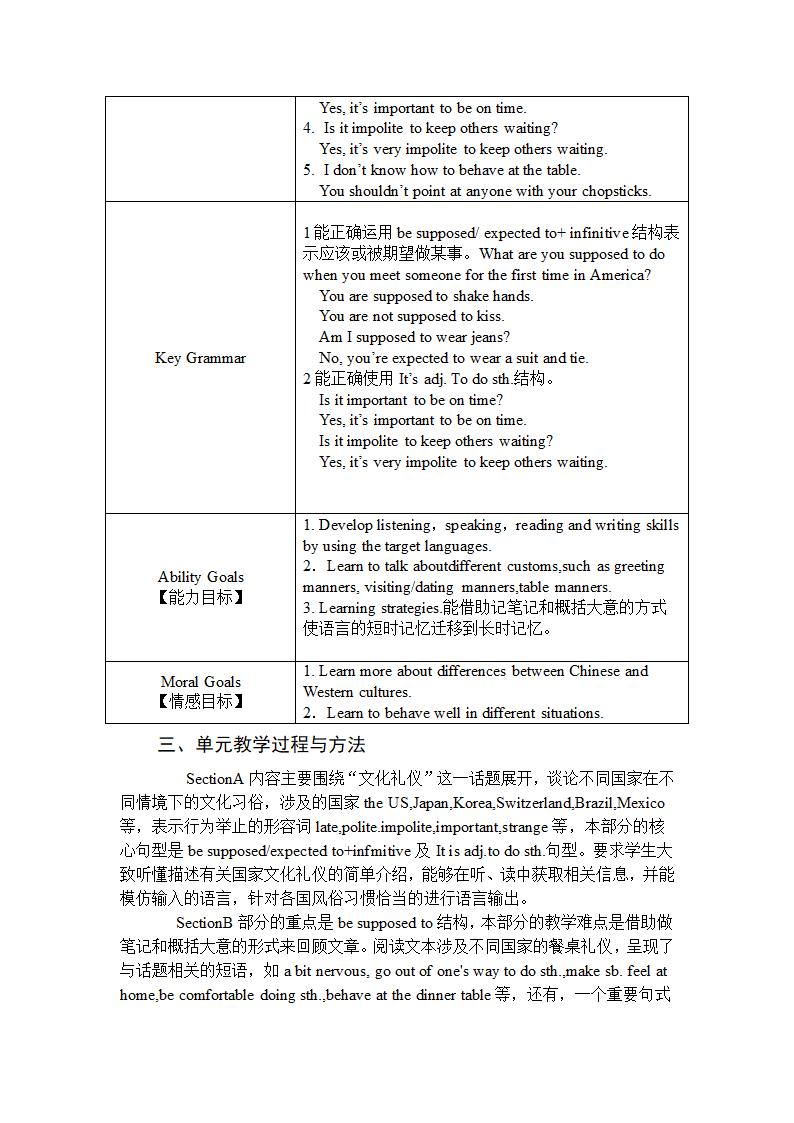 【单元整体教学】人教版英语九年级U10单元教学计划.doc第3页