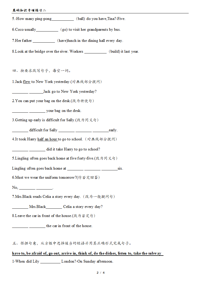 七升八人教版英语暑假衔接七下词汇句子基础知识练习2（有答案）.doc第2页