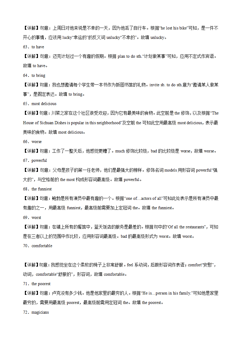 2023-2024学年八年级英语上册（人教版）期末专练之重点易错单词变形100题(Unit1-Unit10)（含解析）.doc第11页