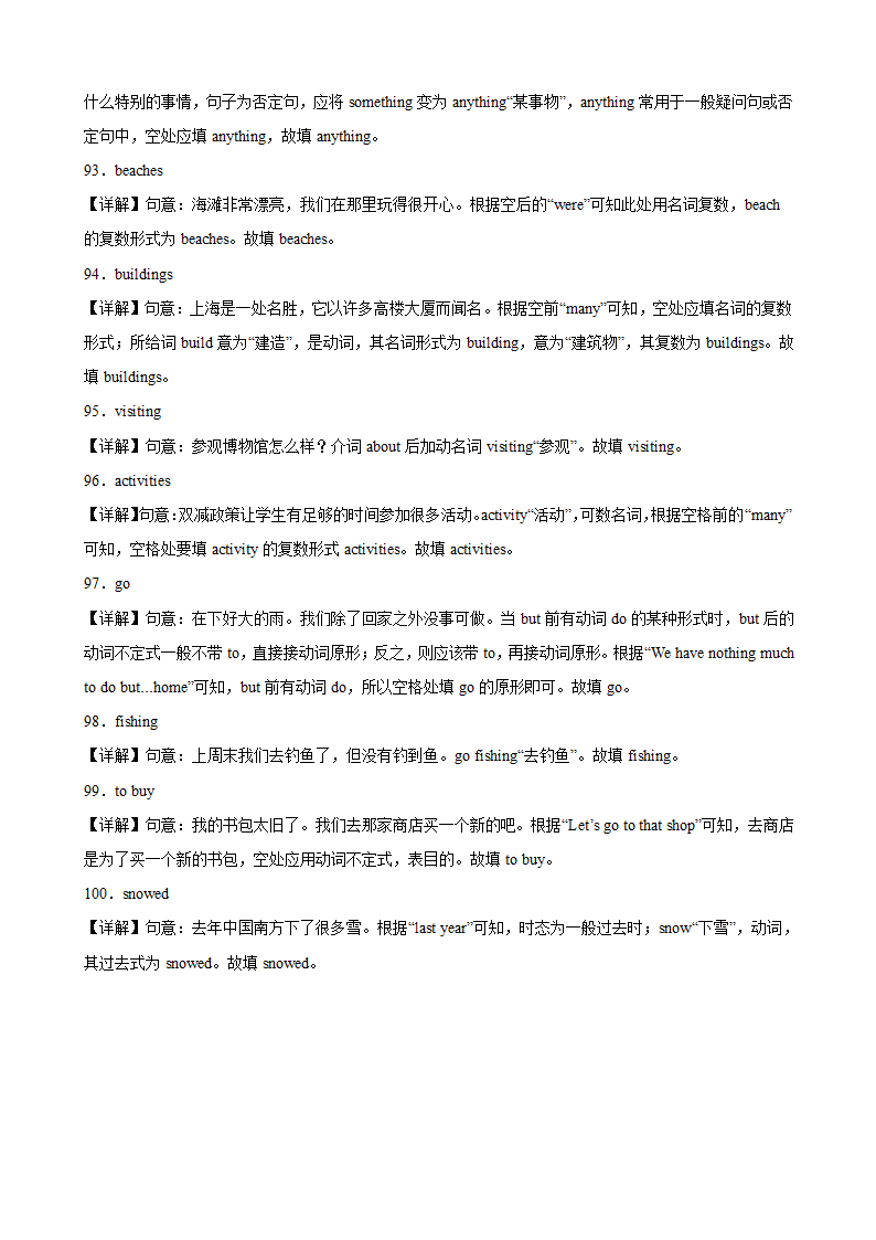 2023-2024学年八年级英语上册（人教版）期末专练之重点易错单词变形100题(Unit1-Unit10)（含解析）.doc第14页