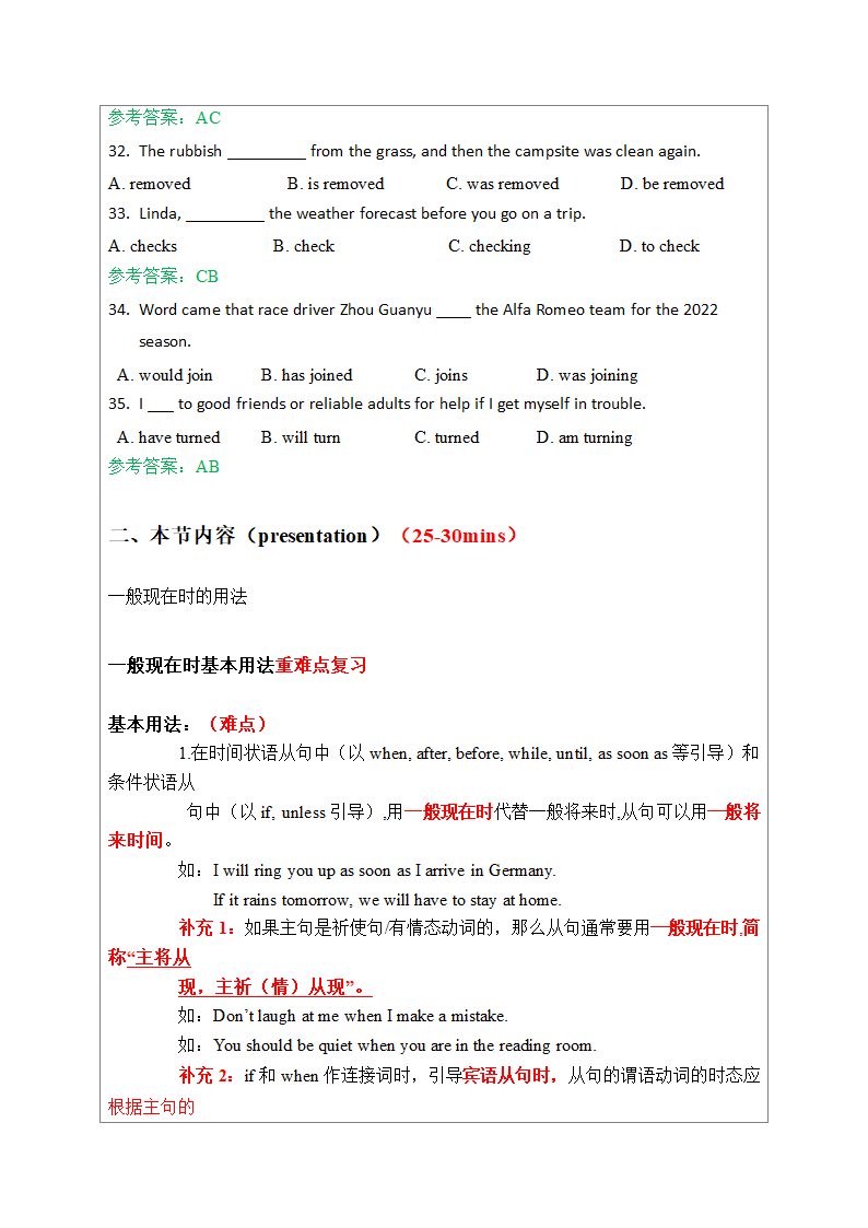 2022年牛津上海版中考英语时态知识点练习（含答案）.doc第4页