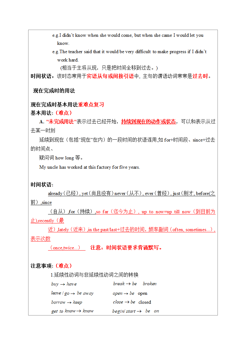 2022年牛津上海版中考英语时态知识点练习（含答案）.doc第8页