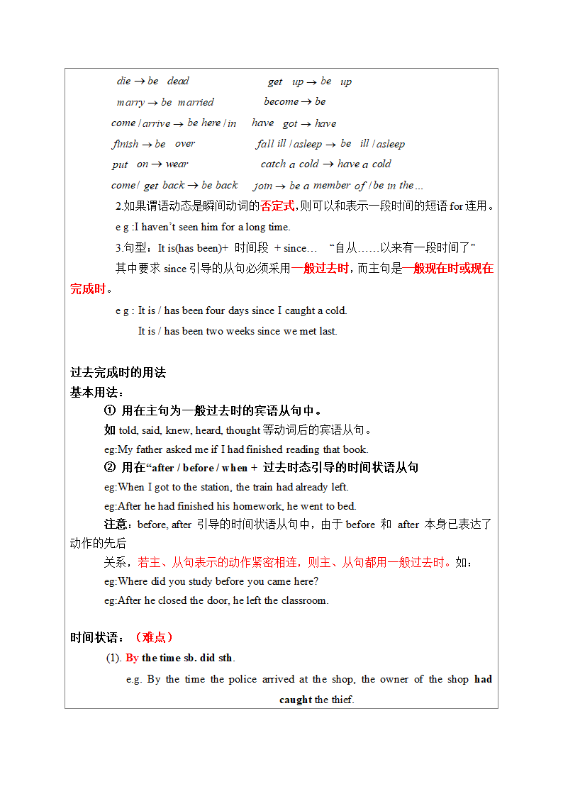 2022年牛津上海版中考英语时态知识点练习（含答案）.doc第9页