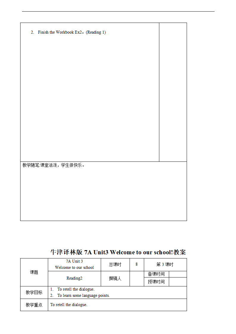 牛津译林版7A Unit3 Welcome to our school!教案.doc第4页