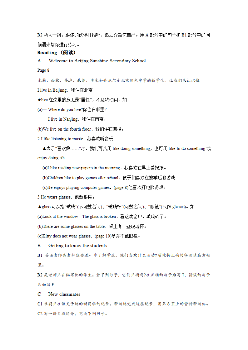 牛津深圳版英语七年级上Units 1--6知识点归纳.doc第2页