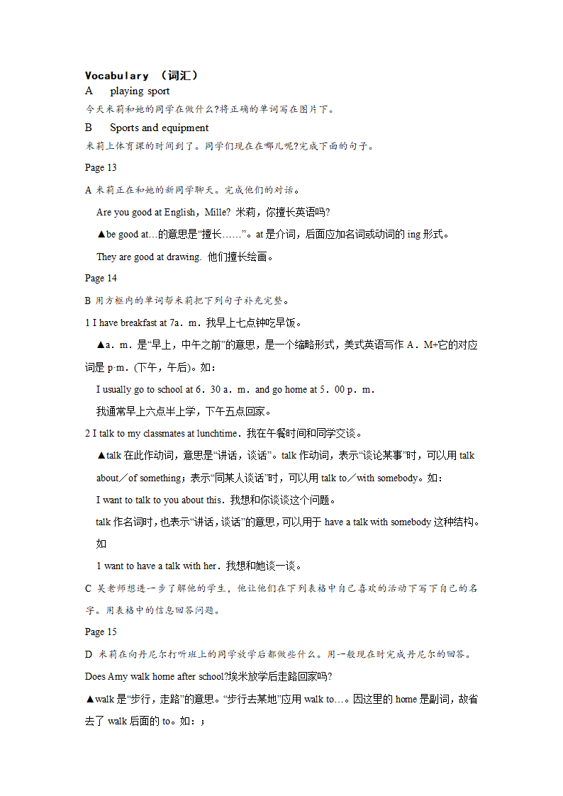 牛津深圳版英语七年级上Units 1--6知识点归纳.doc第3页