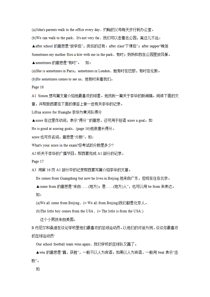 牛津深圳版英语七年级上Units 1--6知识点归纳.doc第4页