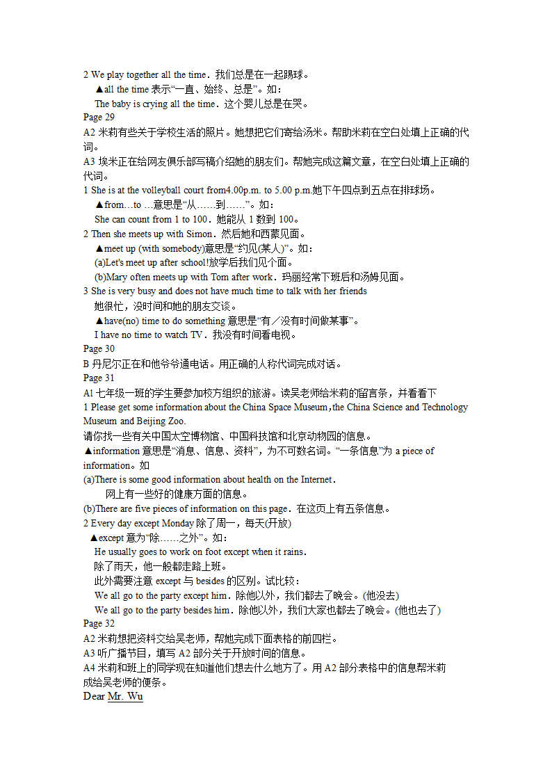 牛津深圳版英语七年级上Units 1--6知识点归纳.doc第8页