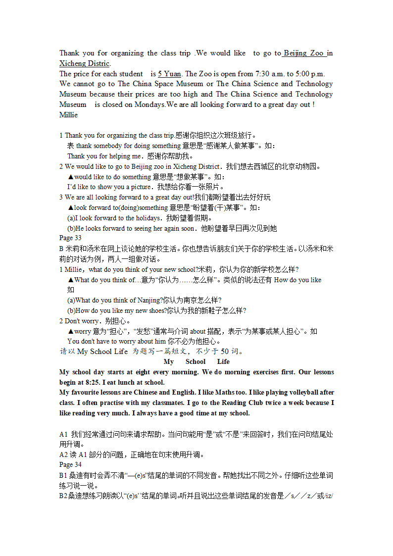 牛津深圳版英语七年级上Units 1--6知识点归纳.doc第9页