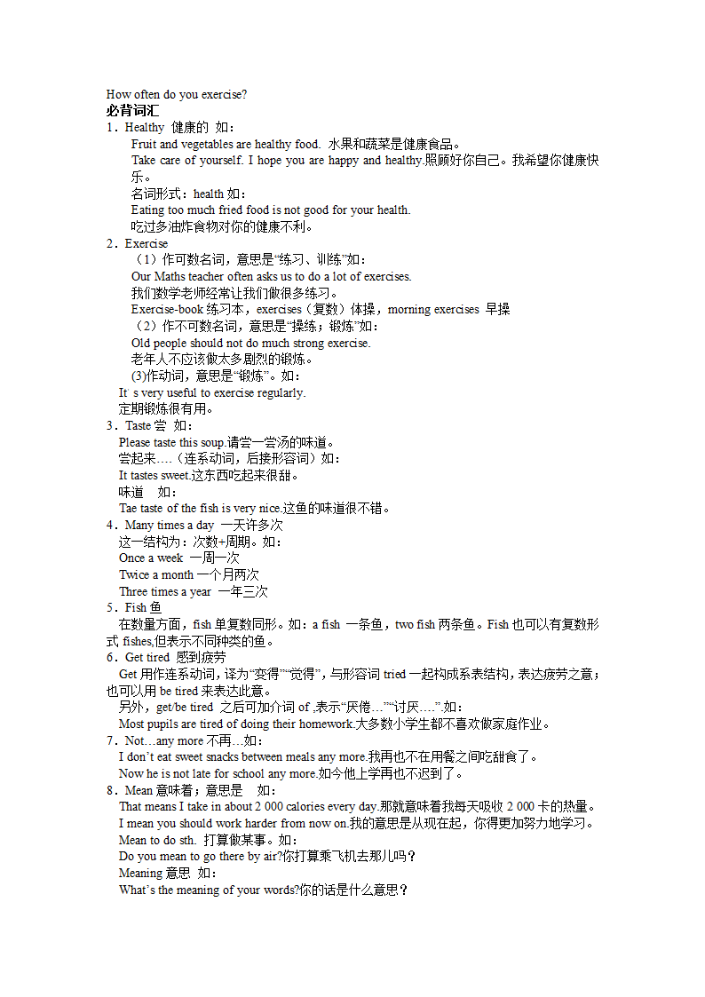 牛津深圳版英语七年级上Units 1--6知识点归纳.doc第21页