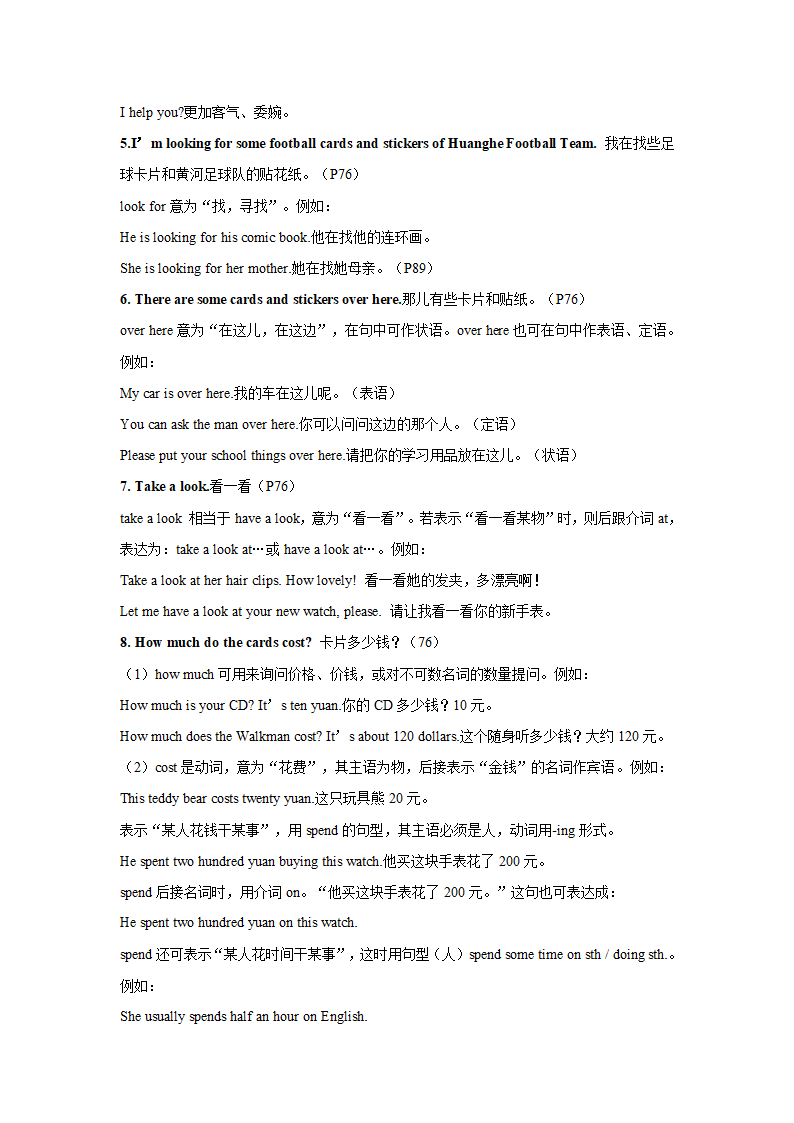 牛津深圳版英语七年级上Units 1--6知识点归纳.doc第25页