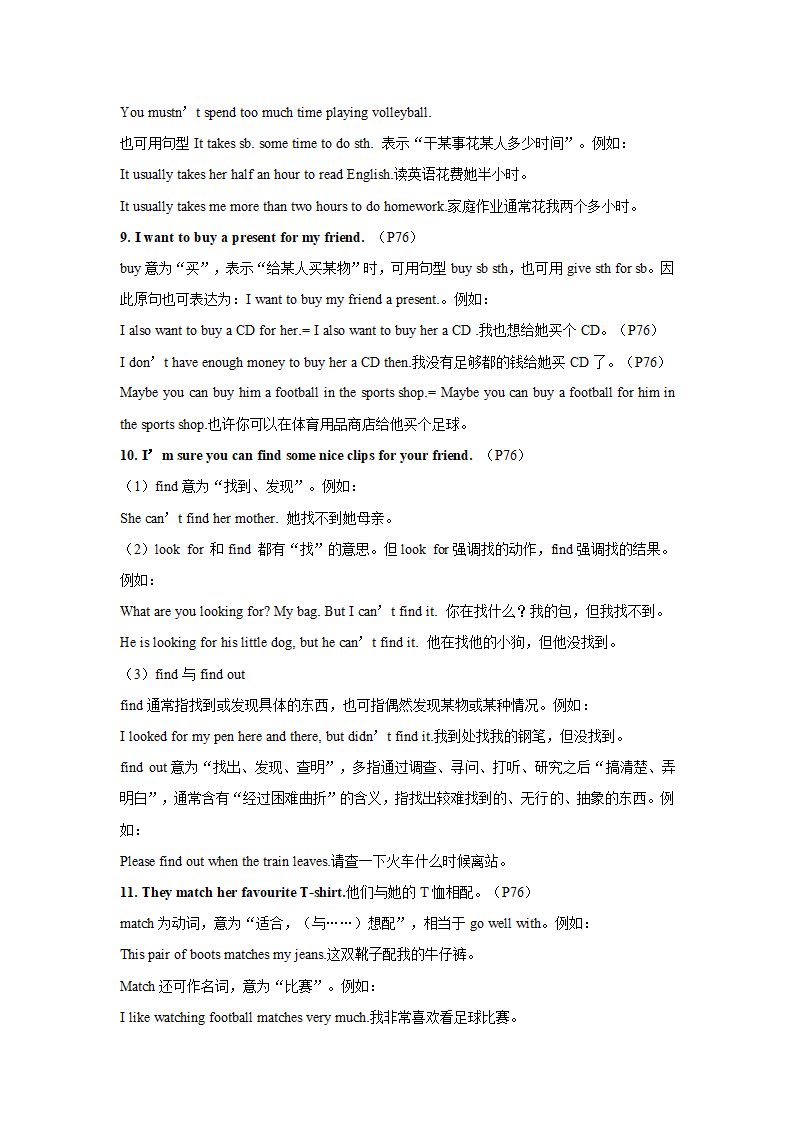 牛津深圳版英语七年级上Units 1--6知识点归纳.doc第26页