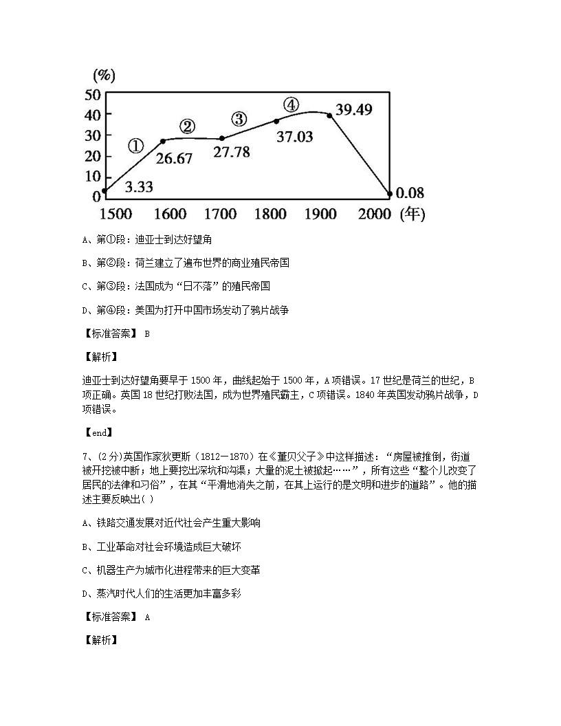 期末综合测评.docx第4页