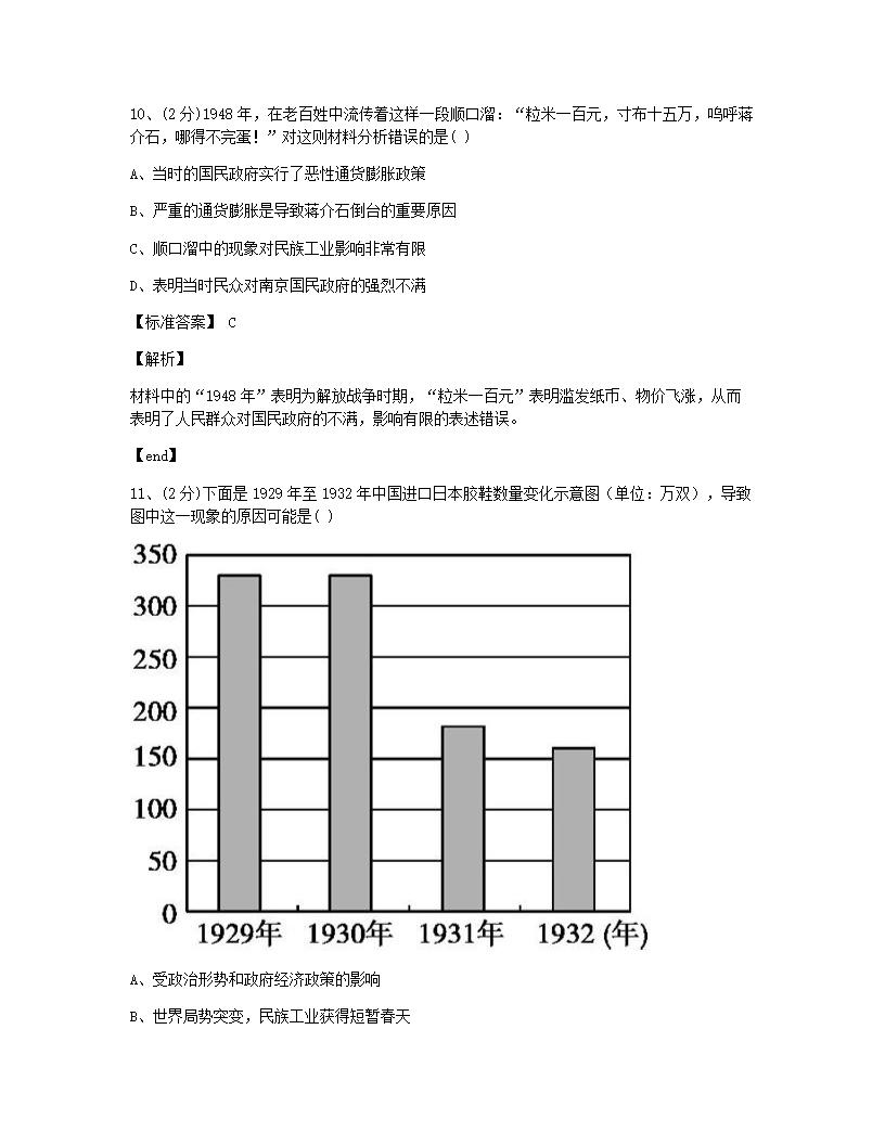 期末综合测评.docx第6页