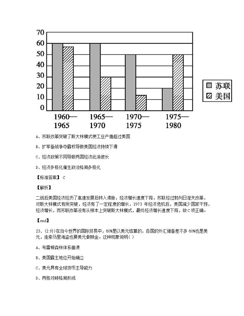 期末综合测评.docx第13页