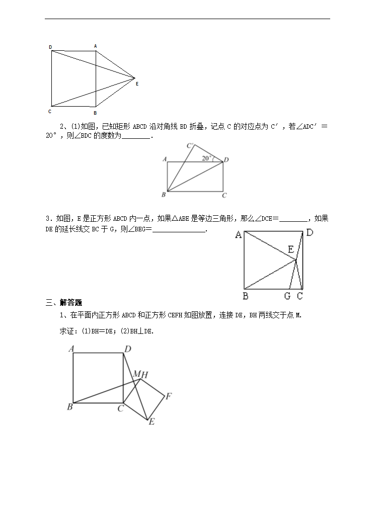 初中数学浙教版八年级下册《正方形的性质》同步练习.docx第2页