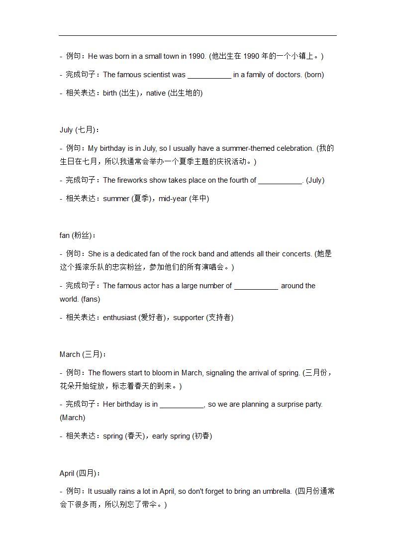 2024年仁爱版中考英语一轮复习七年级下册Unit7 The Birthday Topic1词汇复测练习.doc第2页