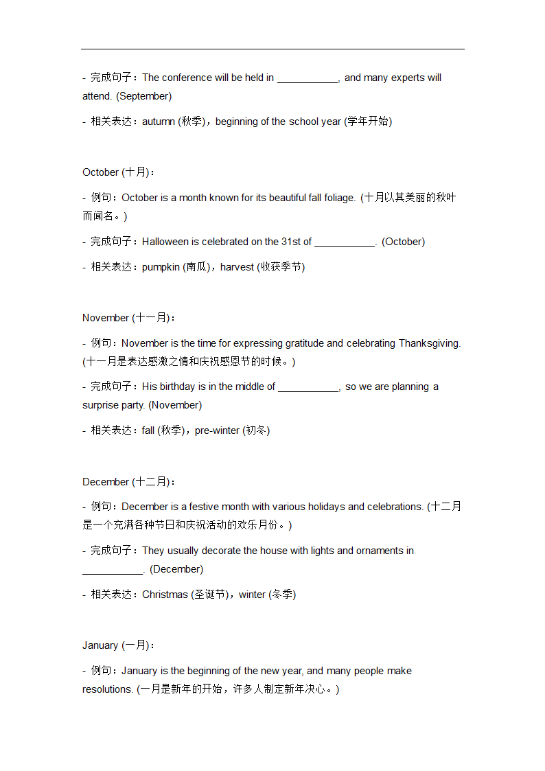 2024年仁爱版中考英语一轮复习七年级下册Unit7 The Birthday Topic1词汇复测练习.doc第4页