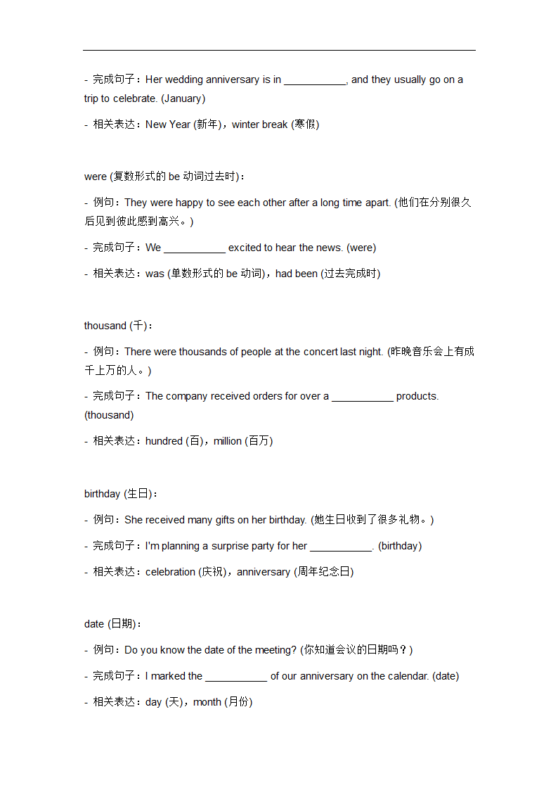 2024年仁爱版中考英语一轮复习七年级下册Unit7 The Birthday Topic1词汇复测练习.doc第5页