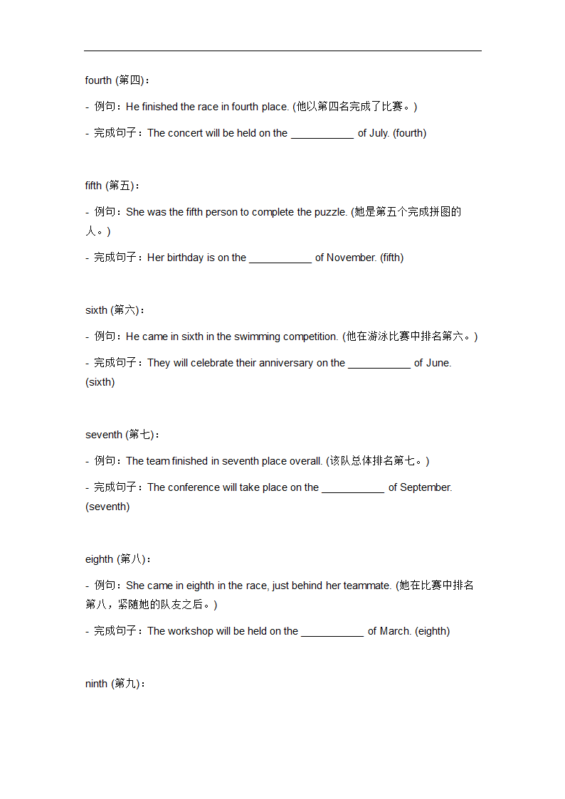 2024年仁爱版中考英语一轮复习七年级下册Unit7 The Birthday Topic1词汇复测练习.doc第7页