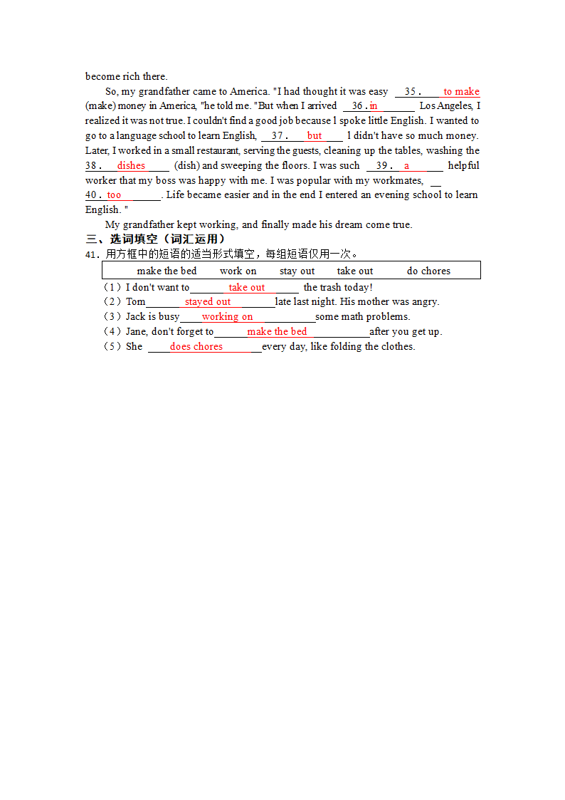 Unit 3 Could you please clean your room？ 单词、语法、选词填空练习 2023-2024学年人教版八年级英语下册（含答案）.doc第4页