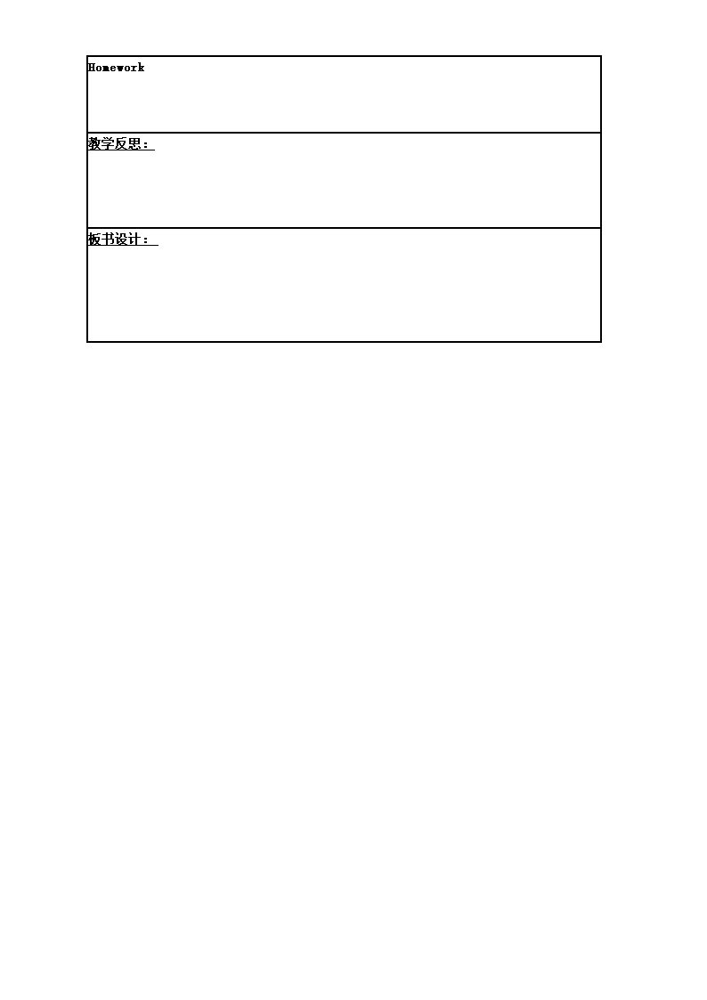 英语教案表格模板.docx第2页