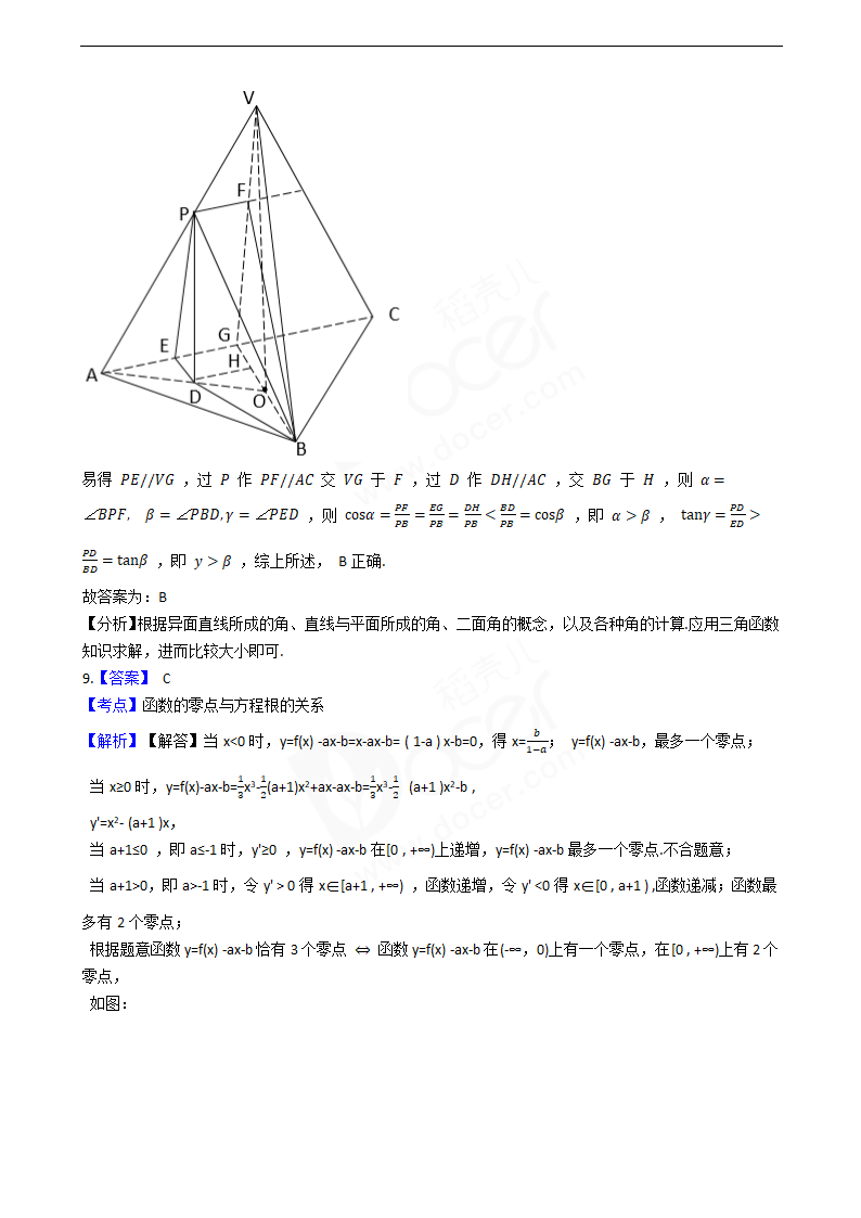 2019年高考数学真题试卷（浙江卷）.docx第7页