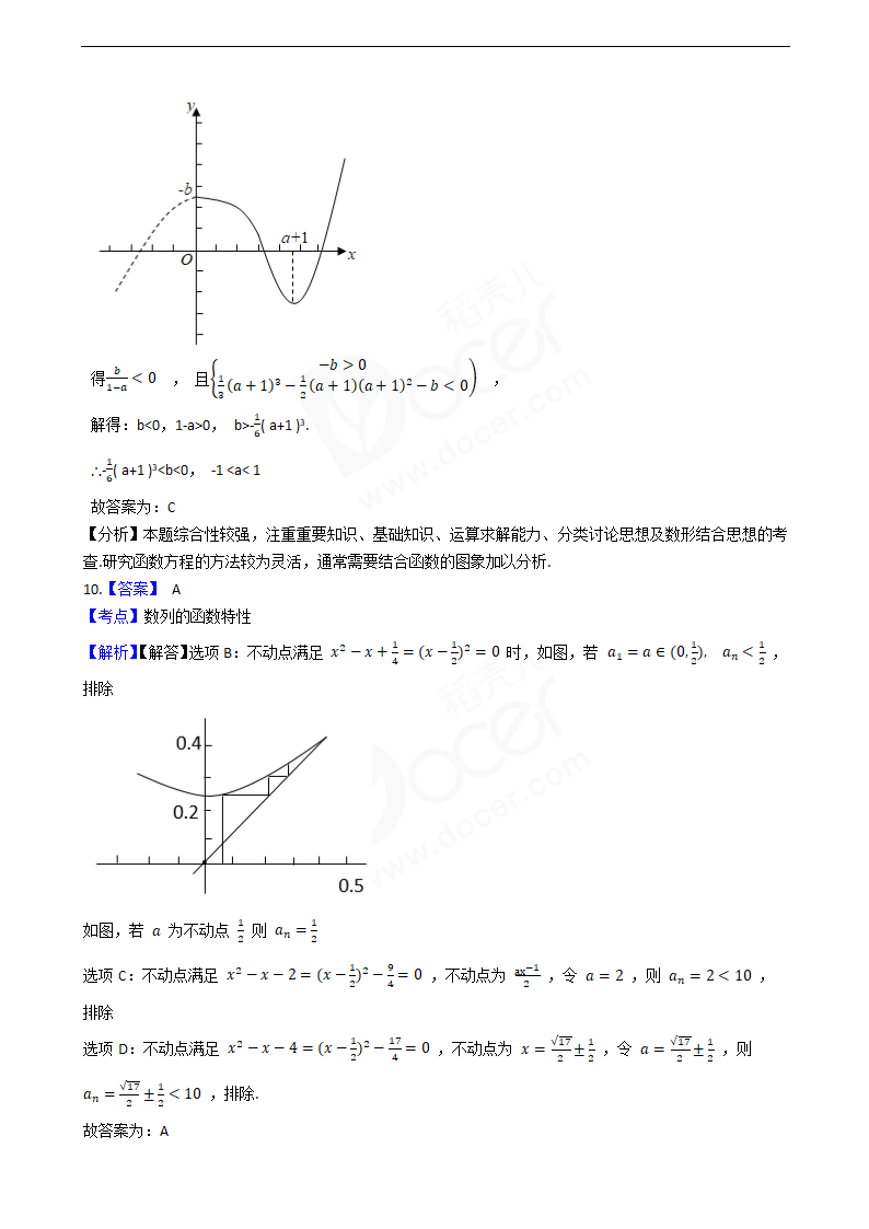 2019年高考数学真题试卷（浙江卷）.docx第8页