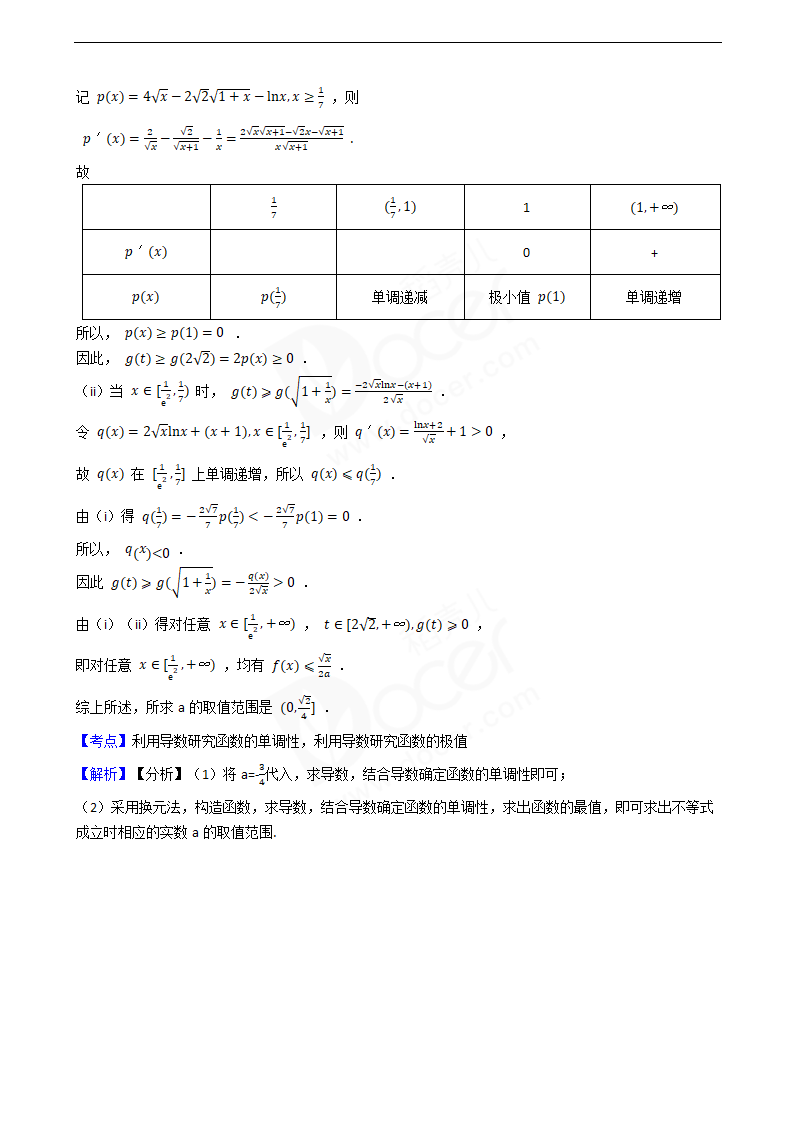 2019年高考数学真题试卷（浙江卷）.docx第15页