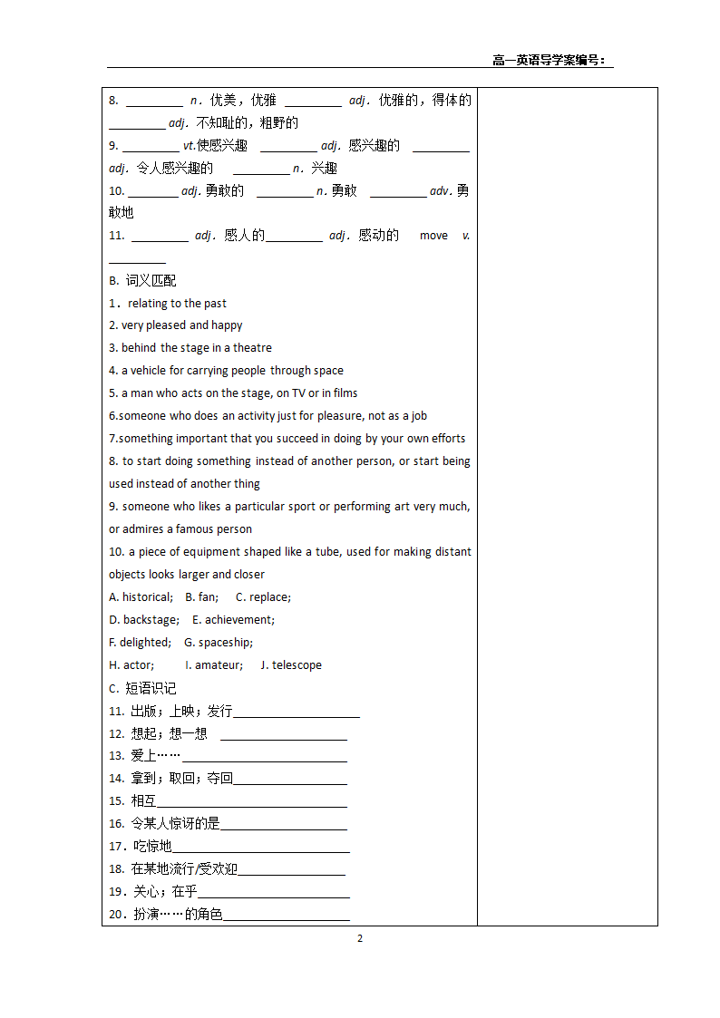 外研版必修2Module 6 Films and TV Programmes导学案（含答案）.doc第2页