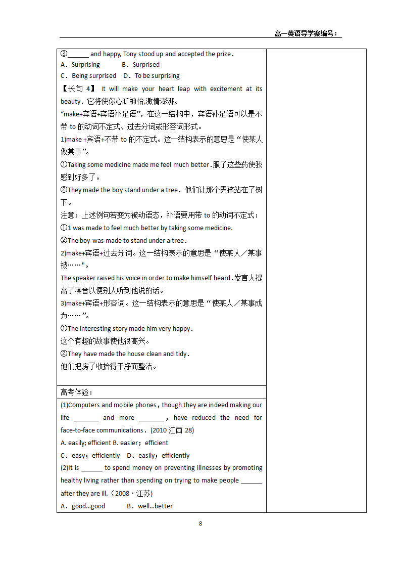 外研版必修2Module 6 Films and TV Programmes导学案（含答案）.doc第8页