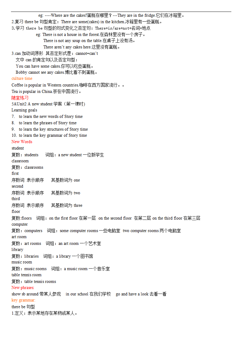 牛津译林版小学英语五年级上册各单元知识点详解(可当学案).doc第4页