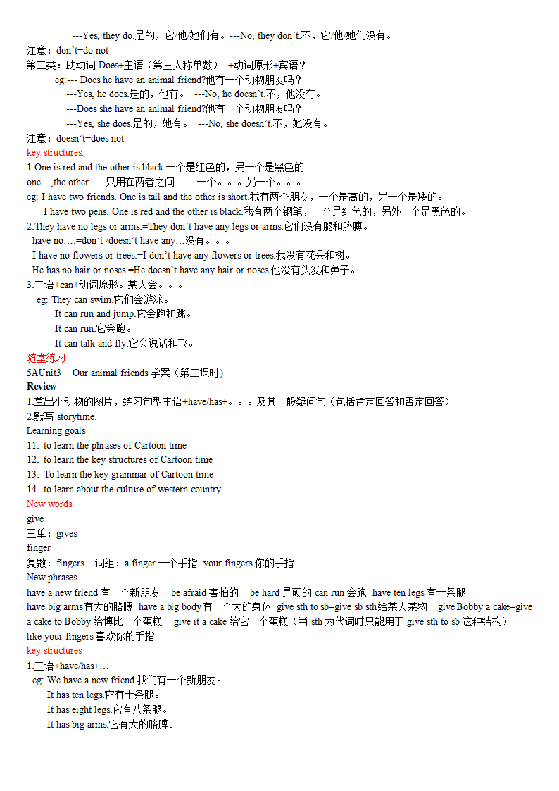 牛津译林版小学英语五年级上册各单元知识点详解(可当学案).doc第8页