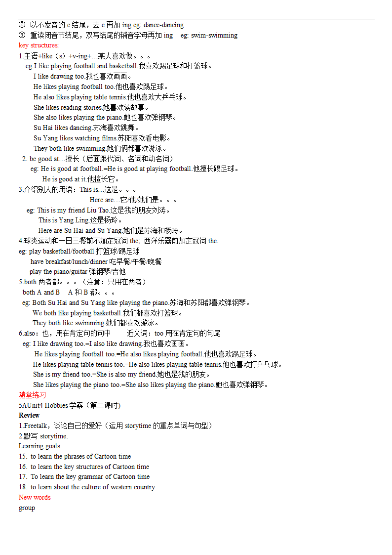 牛津译林版小学英语五年级上册各单元知识点详解(可当学案).doc第10页