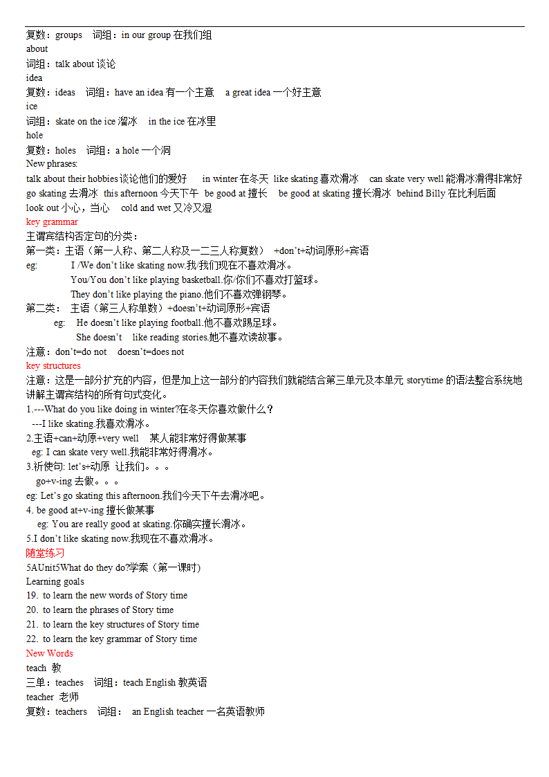 牛津译林版小学英语五年级上册各单元知识点详解(可当学案).doc第11页