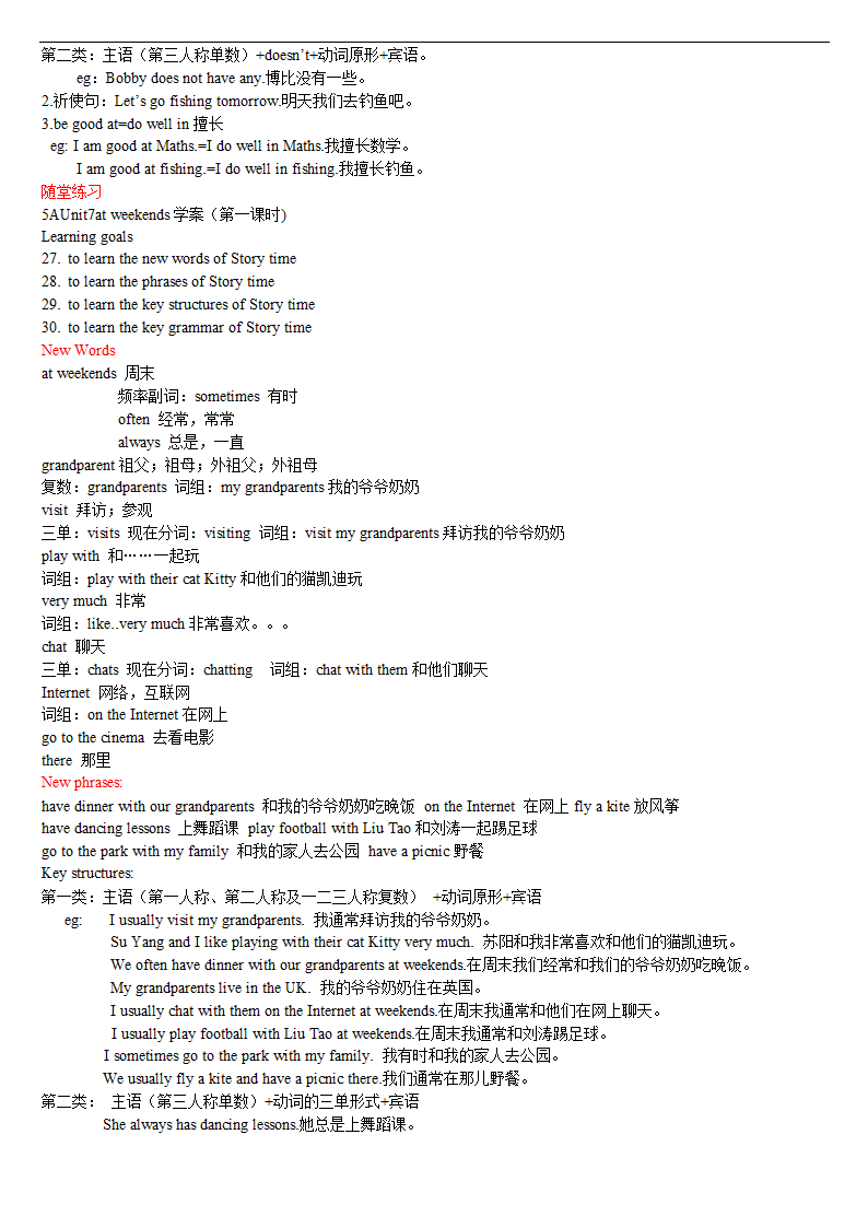 牛津译林版小学英语五年级上册各单元知识点详解(可当学案).doc第16页