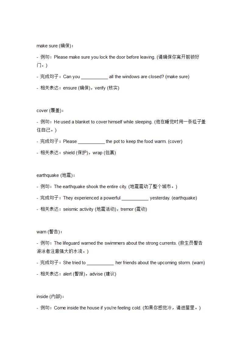 2024年外研版中考英语一轮复习八年级上册 Module 12 词汇复测练习（无答案）.doc第5页